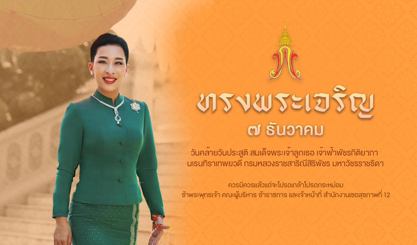 องค์ภา copy